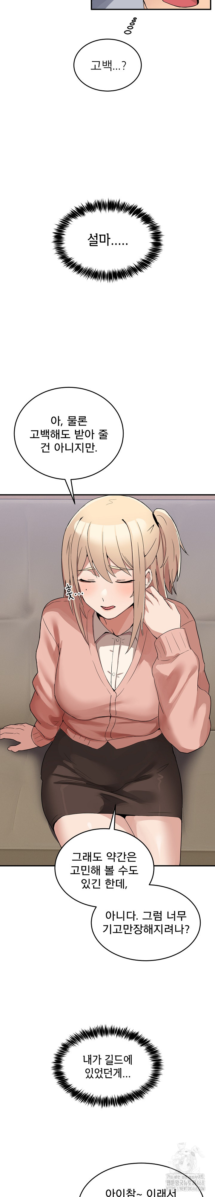 Men-Prohibited Chatroom Raw - Chapter 1 [photo 38] - MangaPorn