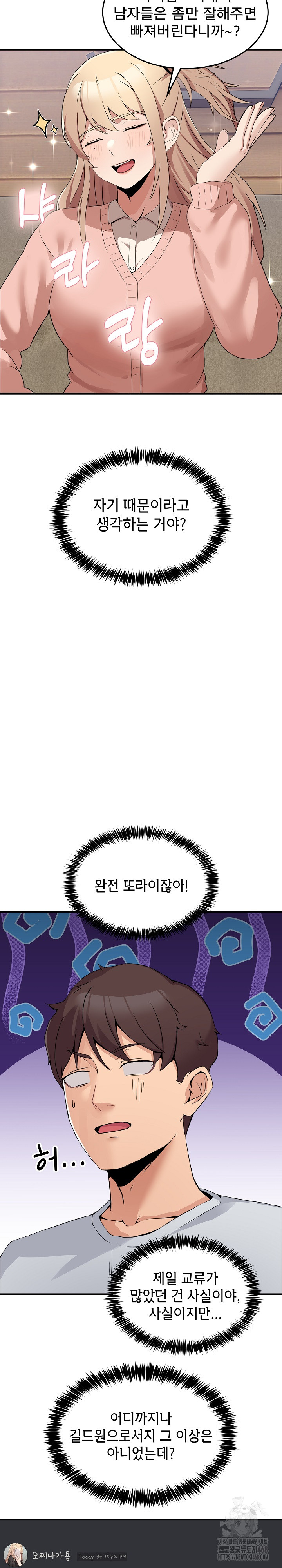 Men-Prohibited Chatroom Raw - Chapter 1 [photo 39] - MangaPorn