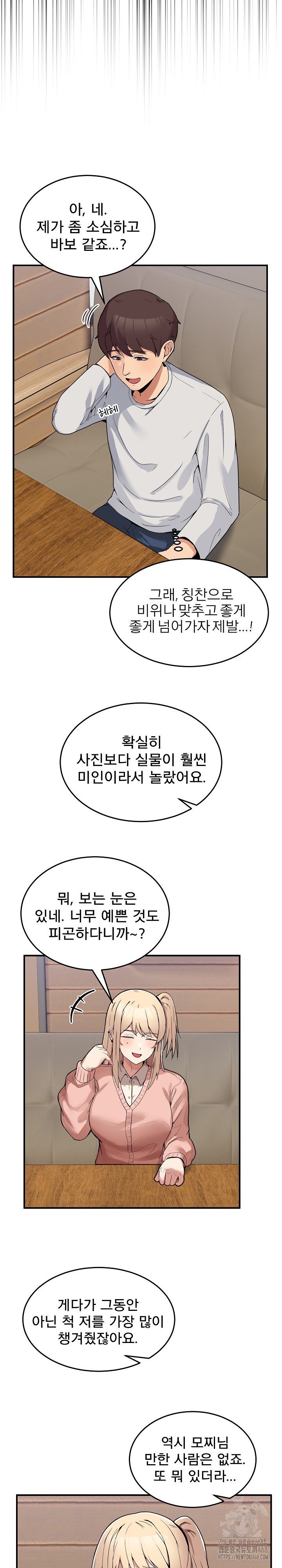 Men-Prohibited Chatroom Raw - Chapter 1 [photo 41] - MangaPorn