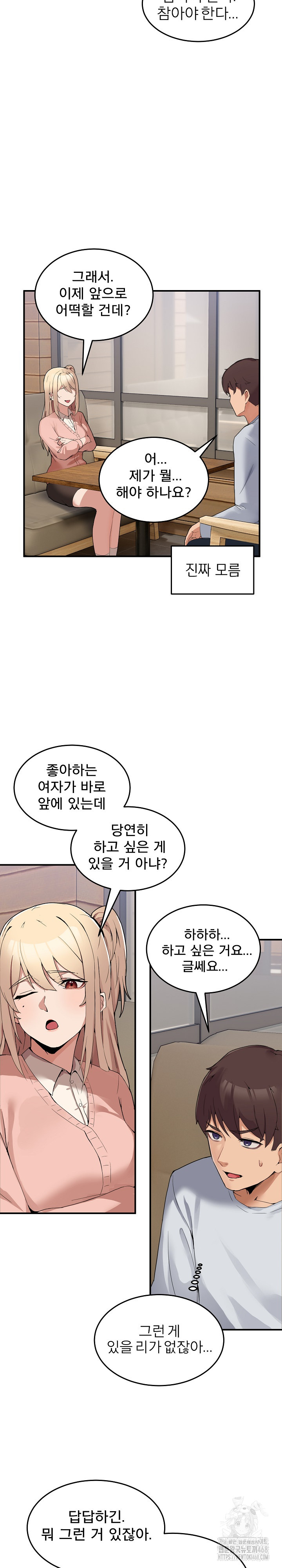 Men-Prohibited Chatroom Raw - Chapter 1 [photo 45] - MangaPorn