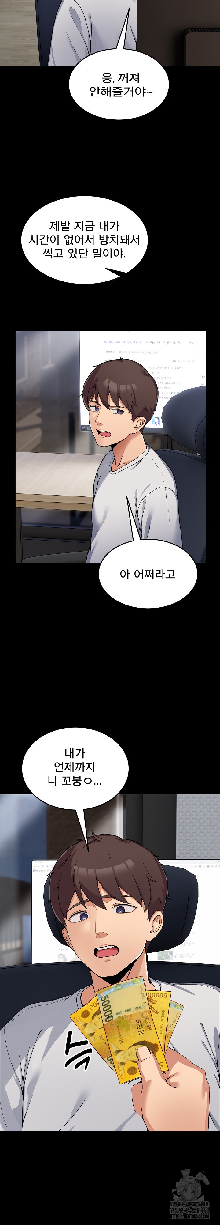 Men-Prohibited Chatroom Raw - Chapter 1 [photo 5] - MangaPorn