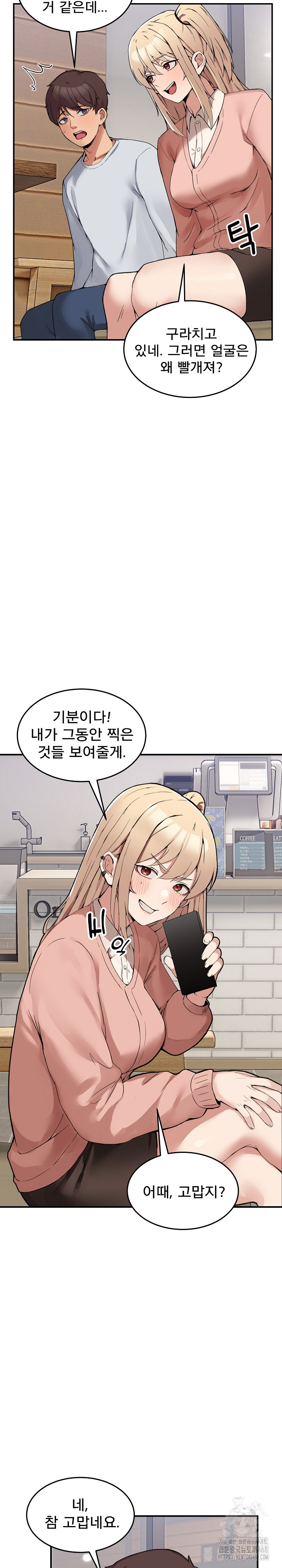Men-Prohibited Chatroom Raw - Chapter 1 [photo 50] - MangaPorn