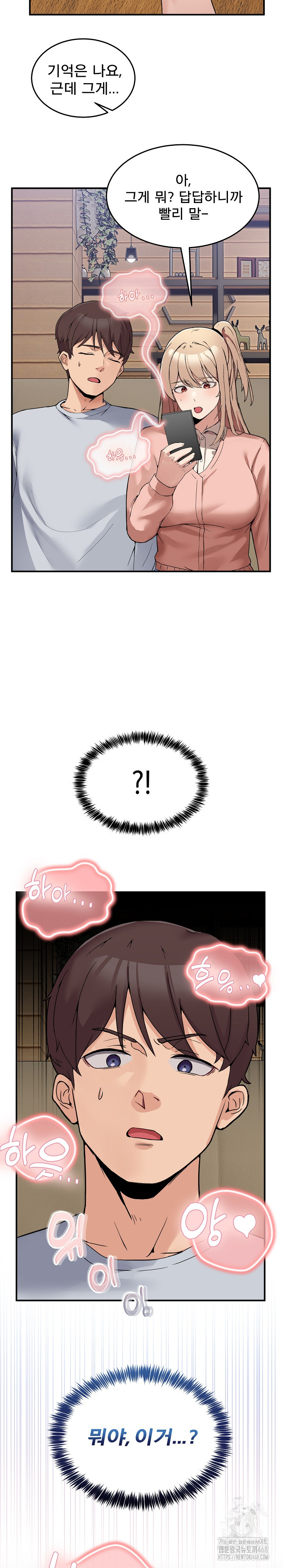 Men-Prohibited Chatroom Raw - Chapter 1 [photo 52] - MangaPorn