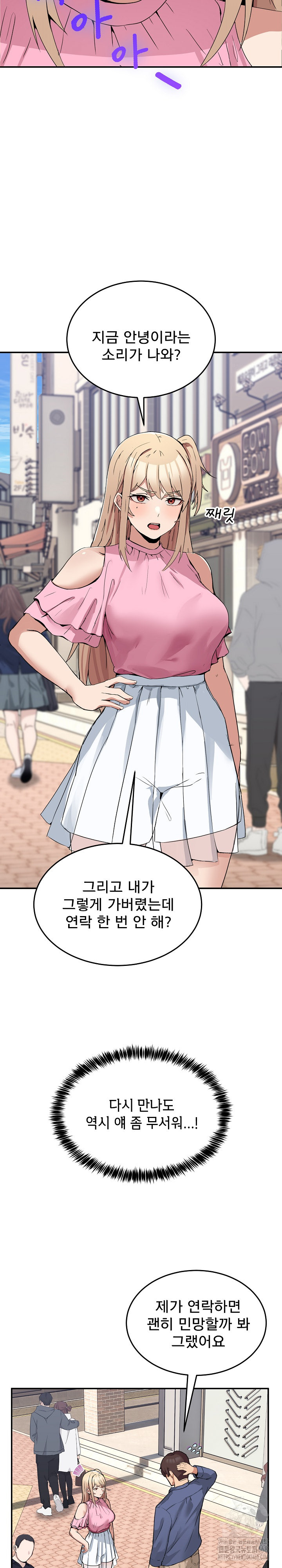 Men-Prohibited Chatroom Raw - Chapter 2 [photo 12] - MangaPorn