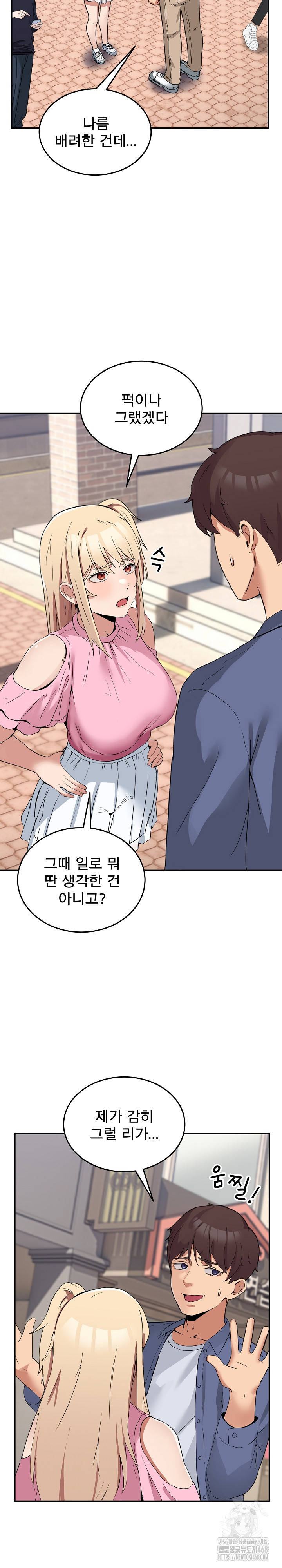 Men-Prohibited Chatroom Raw - Chapter 2 [photo 13] - MangaPorn