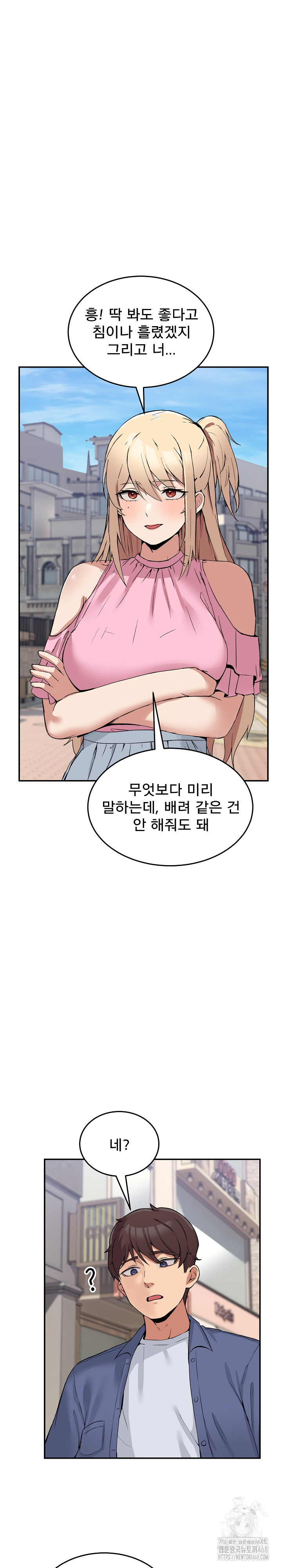 Men-Prohibited Chatroom Raw - Chapter 2 [photo 14] - MangaPorn
