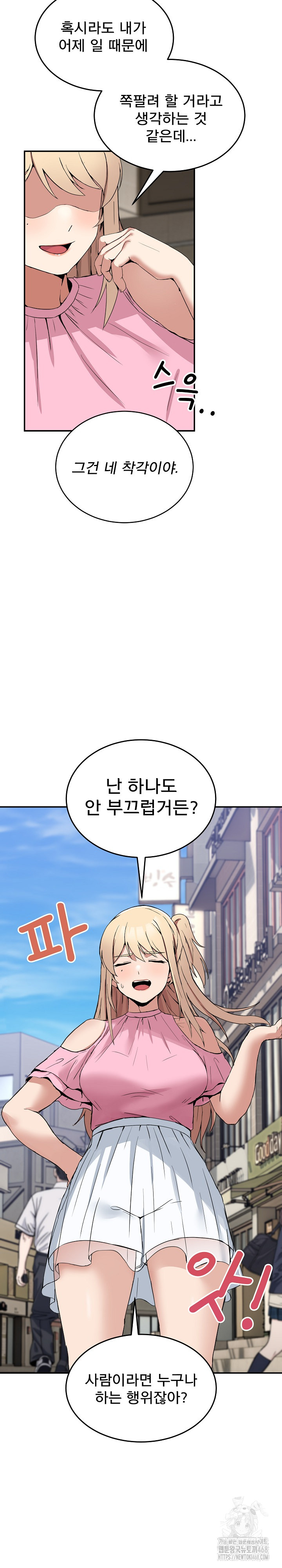 Men-Prohibited Chatroom Raw - Chapter 2 [photo 15] - MangaPorn