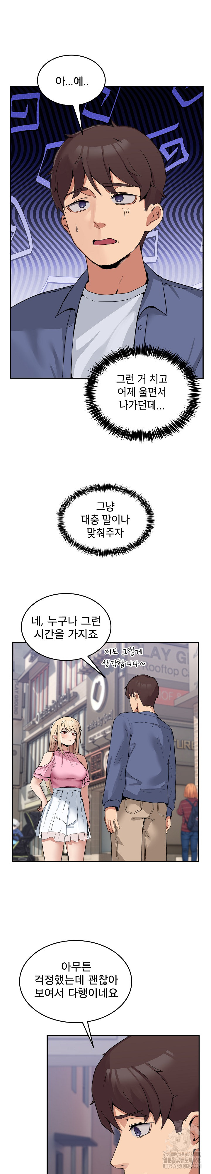 Men-Prohibited Chatroom Raw - Chapter 2 [photo 16] - MangaPorn