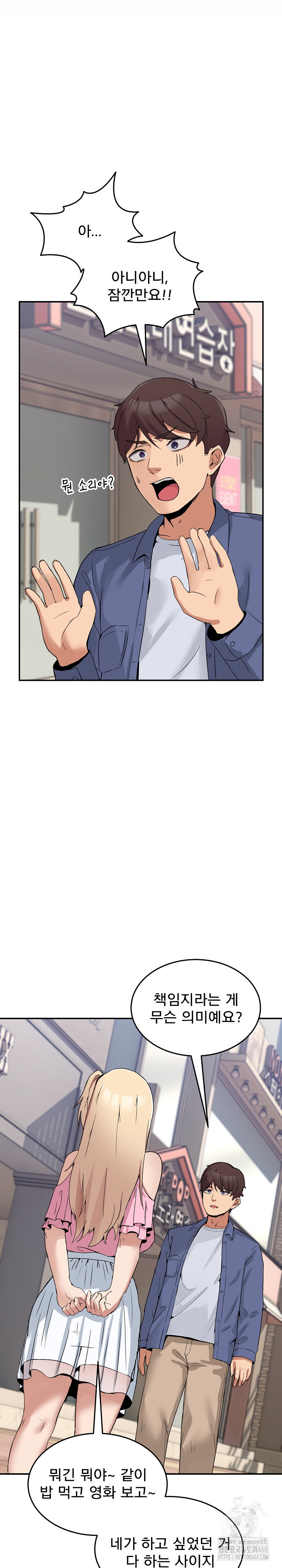 Men-Prohibited Chatroom Raw - Chapter 2 [photo 20] - MangaPorn