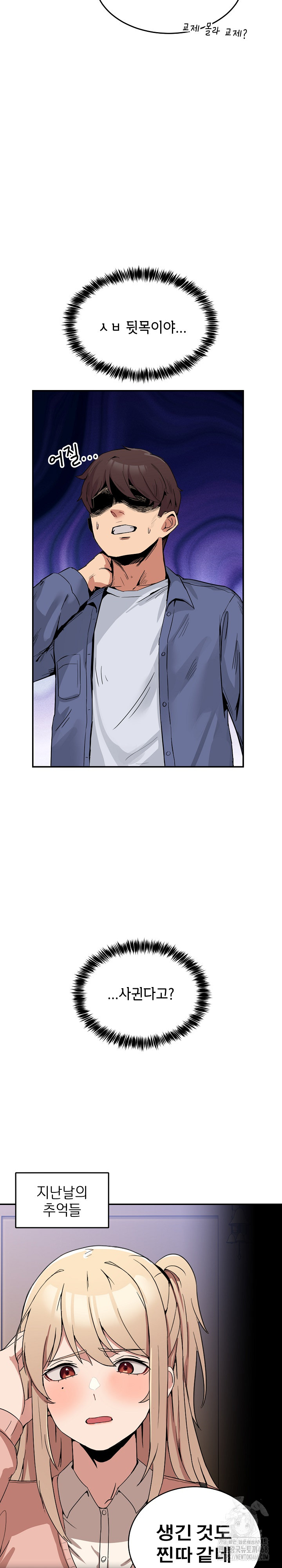 Men-Prohibited Chatroom Raw - Chapter 2 [photo 21] - MangaPorn