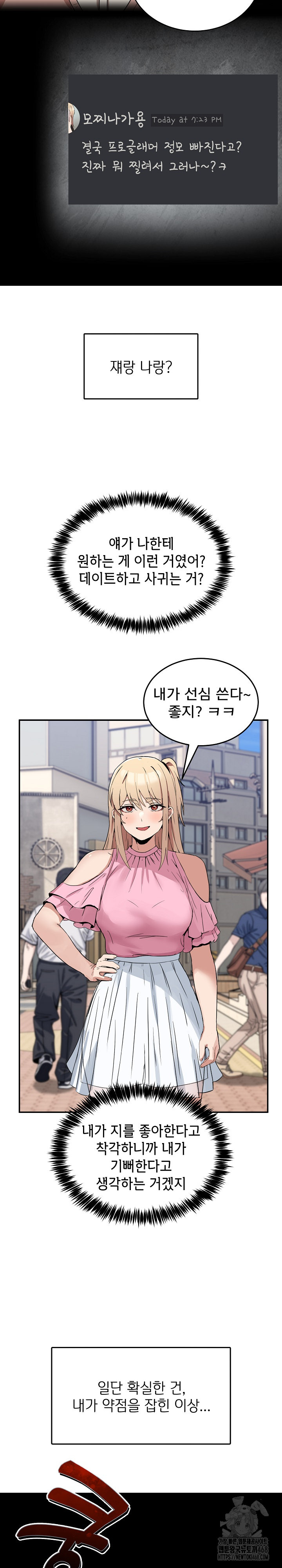 Men-Prohibited Chatroom Raw - Chapter 2 [photo 22] - MangaPorn