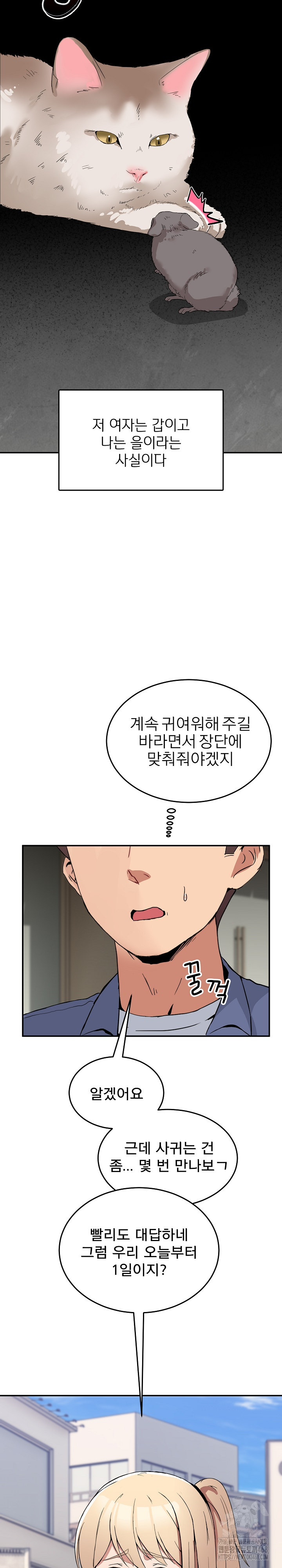 Men-Prohibited Chatroom Raw - Chapter 2 [photo 23] - MangaPorn