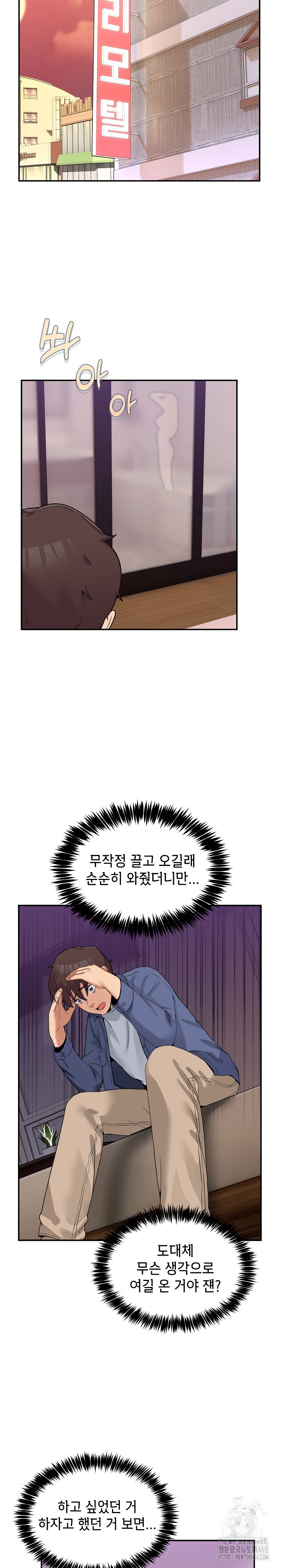 Men-Prohibited Chatroom Raw - Chapter 2 [photo 26] - MangaPorn