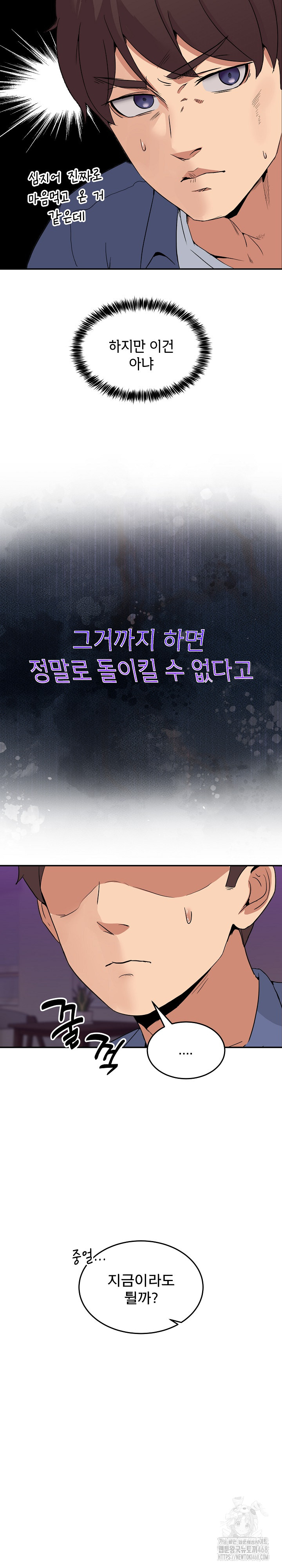 Men-Prohibited Chatroom Raw - Chapter 2 [photo 28] - MangaPorn