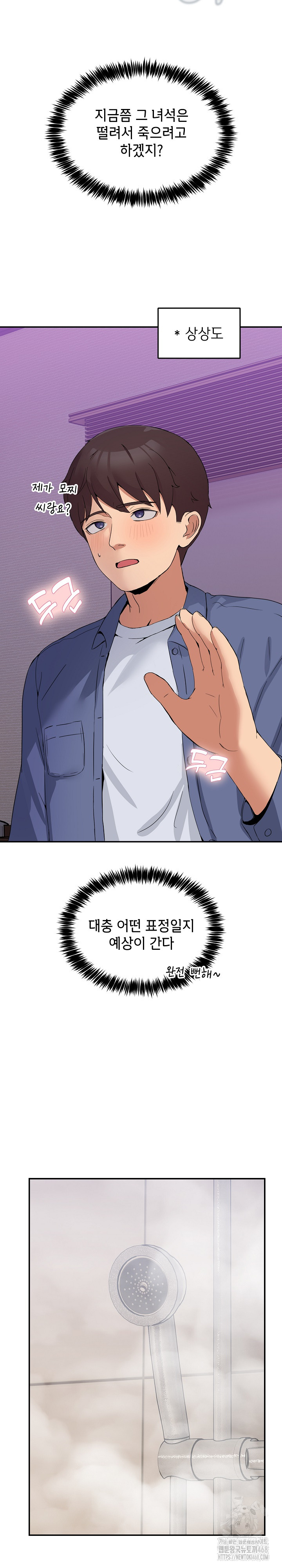 Men-Prohibited Chatroom Raw - Chapter 2 [photo 30] - MangaPorn