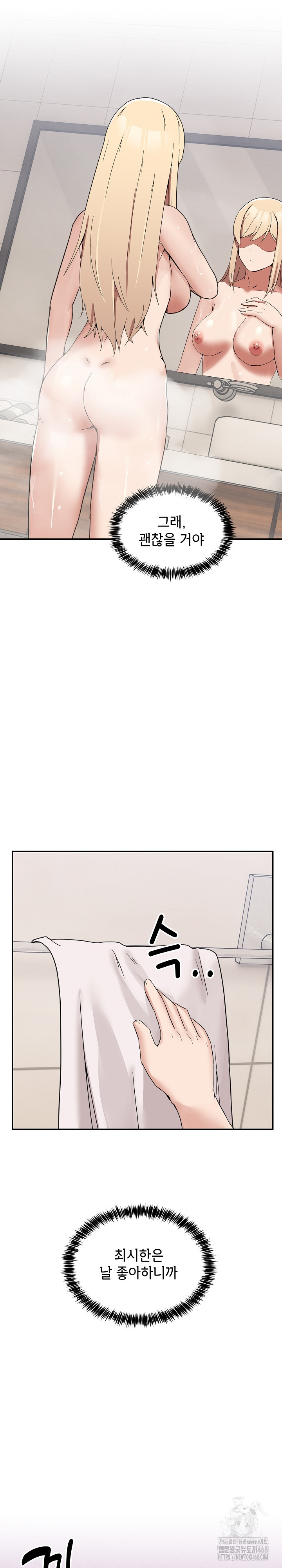 Men-Prohibited Chatroom Raw - Chapter 2 [photo 33] - MangaPorn