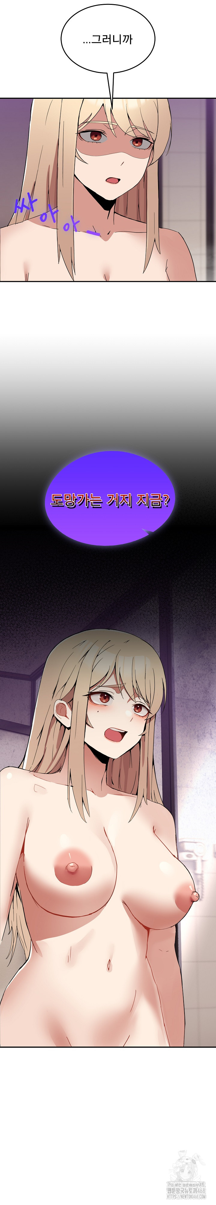 Men-Prohibited Chatroom Raw - Chapter 2 [photo 37] - MangaPorn