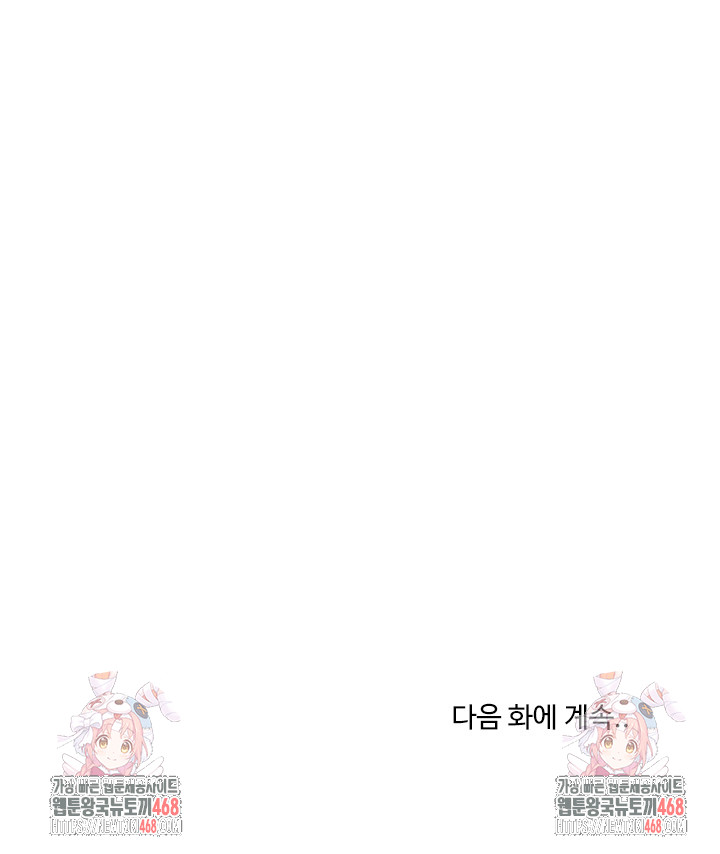 Men-Prohibited Chatroom Raw - Chapter 2 [photo 38] - MangaPorn