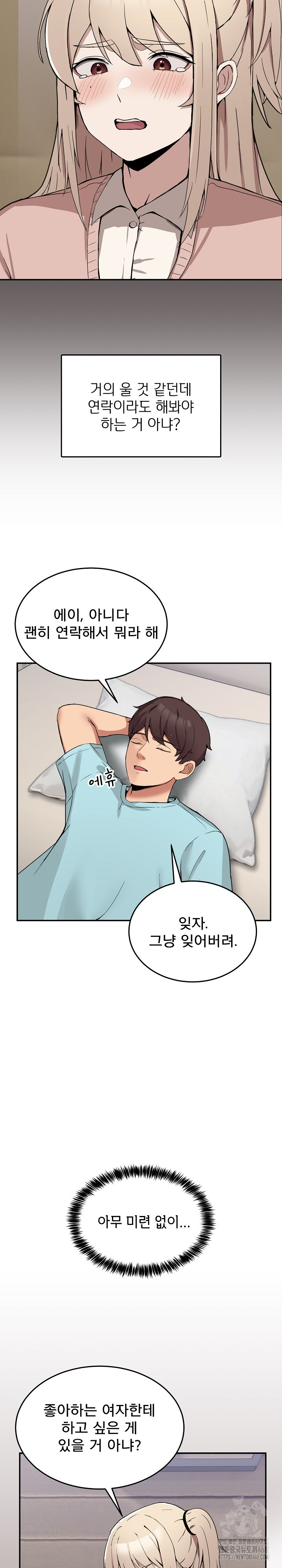 Men-Prohibited Chatroom Raw - Chapter 2 [photo 7] - MangaPorn