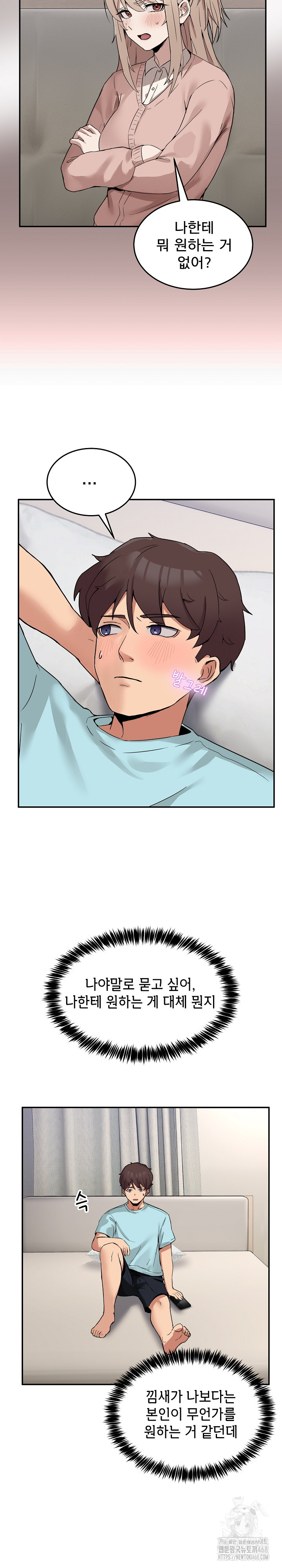 Men-Prohibited Chatroom Raw - Chapter 2 [photo 8] - MangaPorn