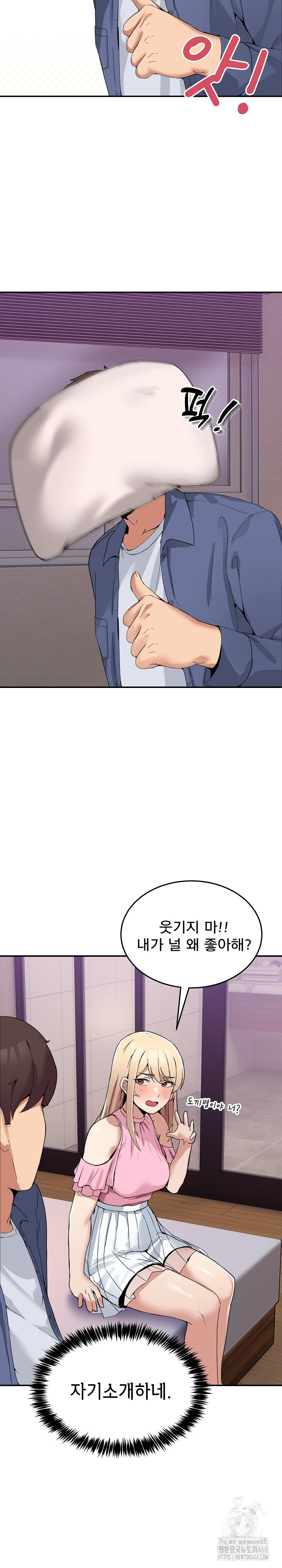 Men-Prohibited Chatroom Raw - Chapter 3 [photo 10] - MangaPorn