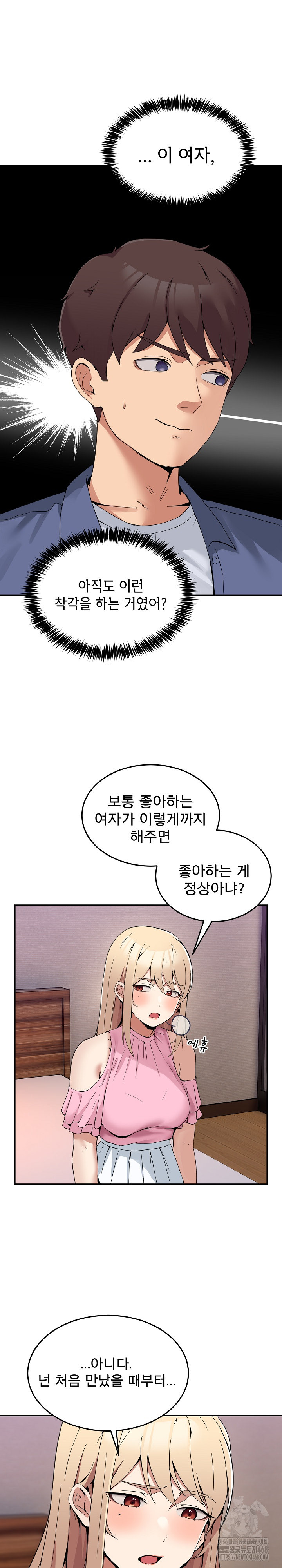 Men-Prohibited Chatroom Raw - Chapter 3 [photo 13] - MangaPorn