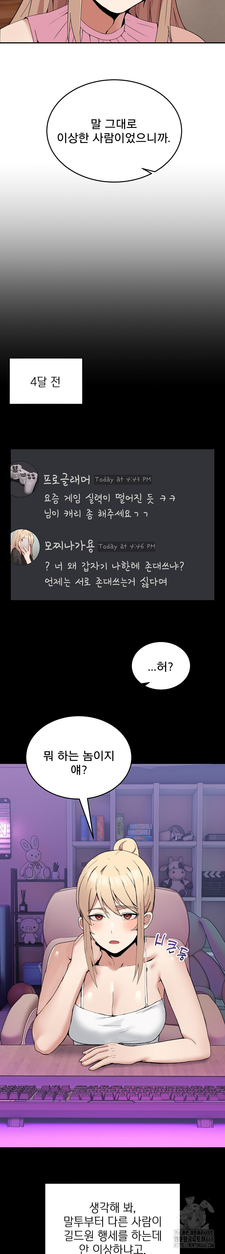 Men-Prohibited Chatroom Raw - Chapter 3 [photo 14] - MangaPorn