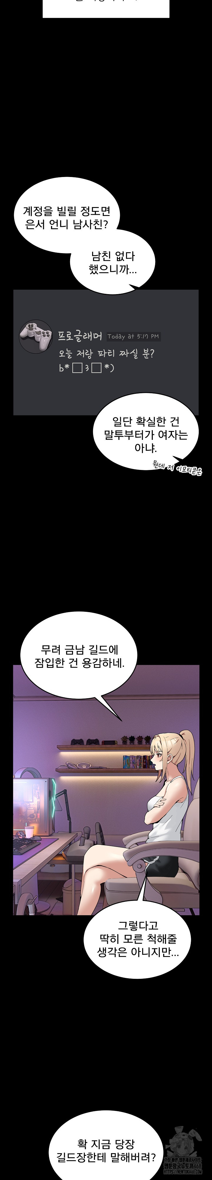 Men-Prohibited Chatroom Raw - Chapter 3 [photo 15] - MangaPorn