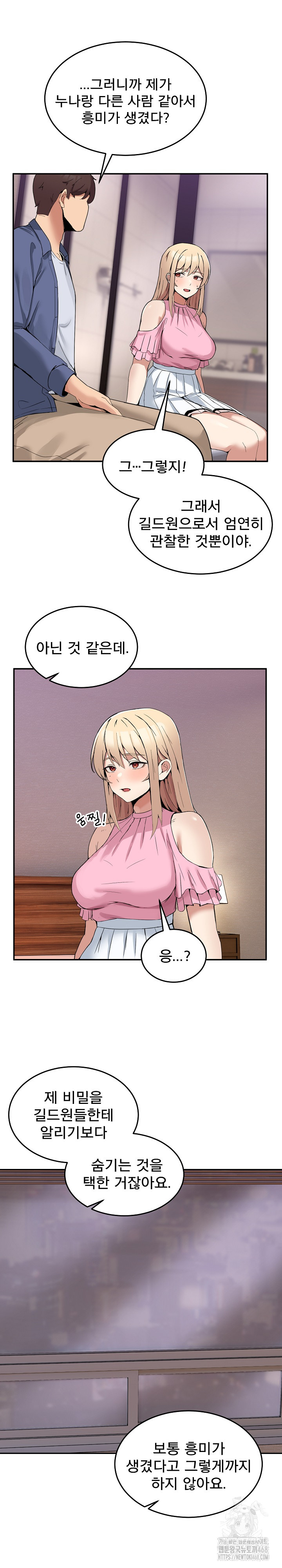 Men-Prohibited Chatroom Raw - Chapter 3 [photo 18] - MangaPorn