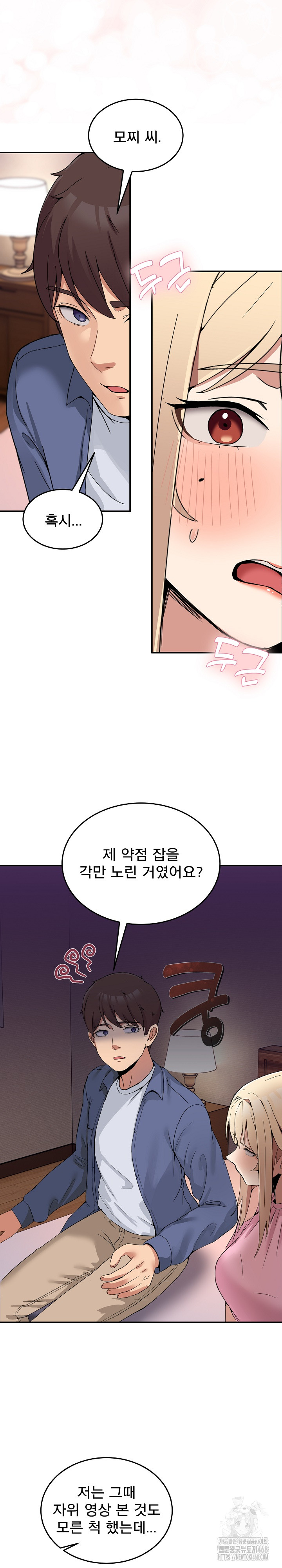 Men-Prohibited Chatroom Raw - Chapter 3 [photo 20] - MangaPorn