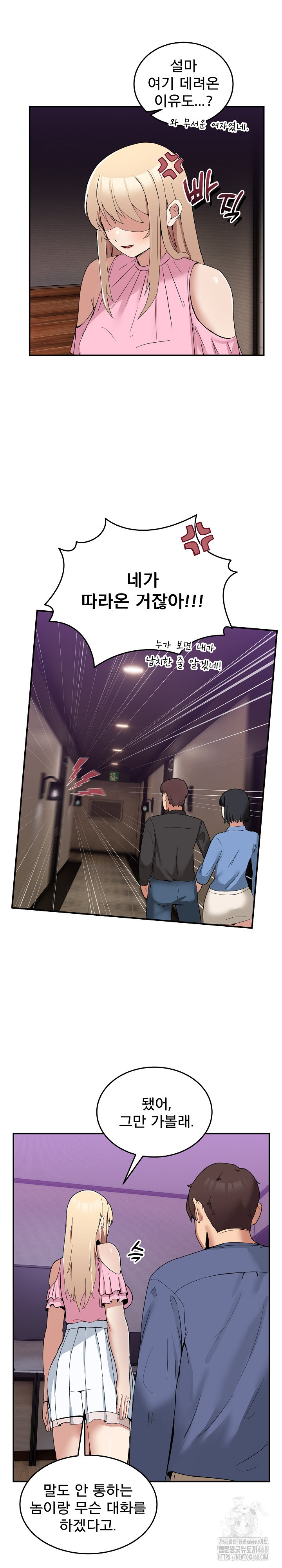 Men-Prohibited Chatroom Raw - Chapter 3 [photo 21] - MangaPorn