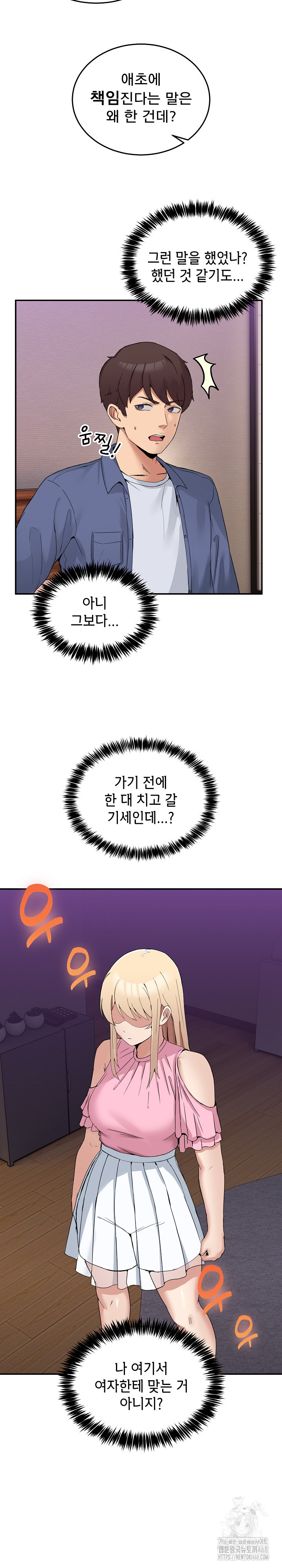 Men-Prohibited Chatroom Raw - Chapter 3 [photo 28] - MangaPorn