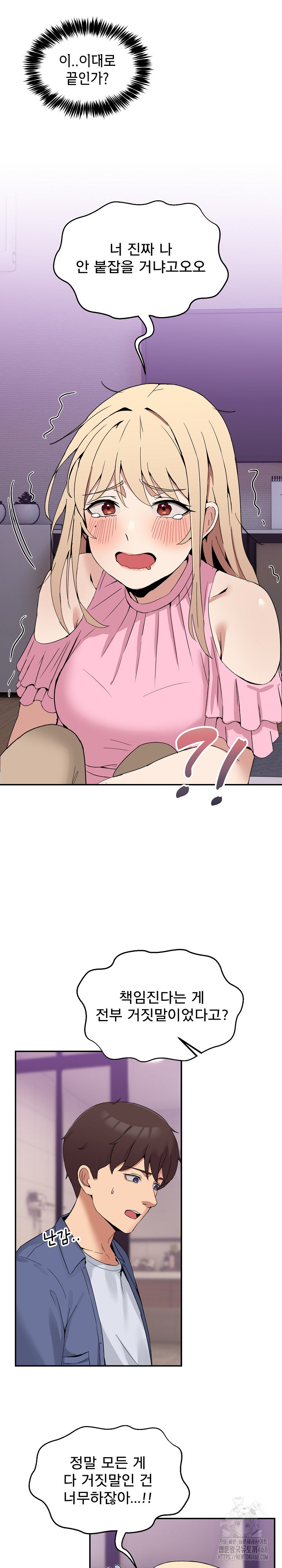 Men-Prohibited Chatroom Raw - Chapter 3 [photo 31] - MangaPorn