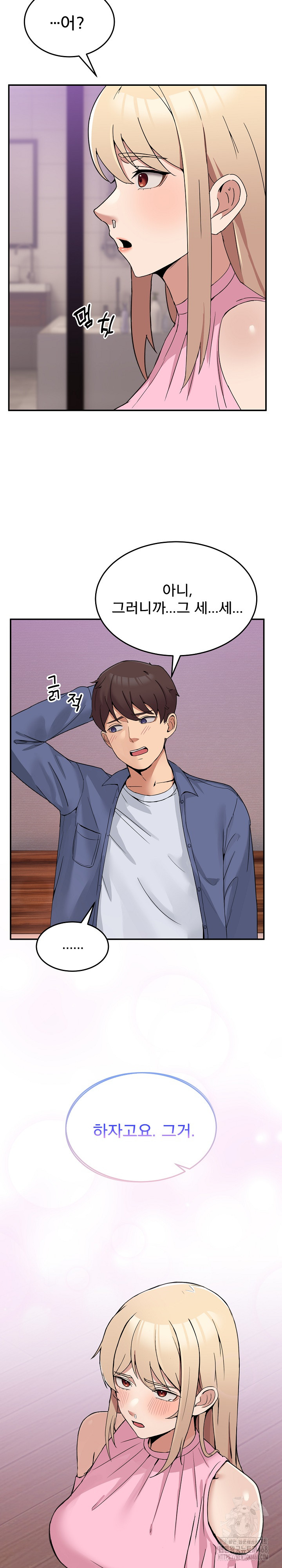 Men-Prohibited Chatroom Raw - Chapter 3 [photo 34] - MangaPorn