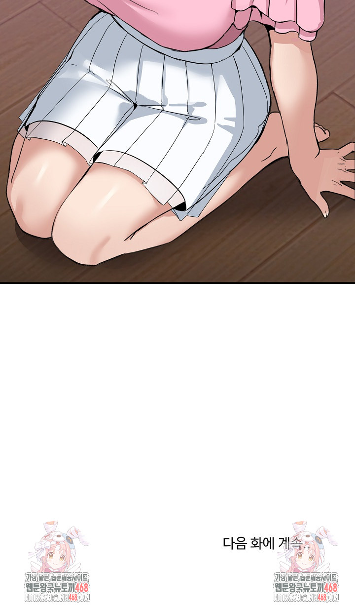 Men-Prohibited Chatroom Raw - Chapter 3 [photo 35] - MangaPorn