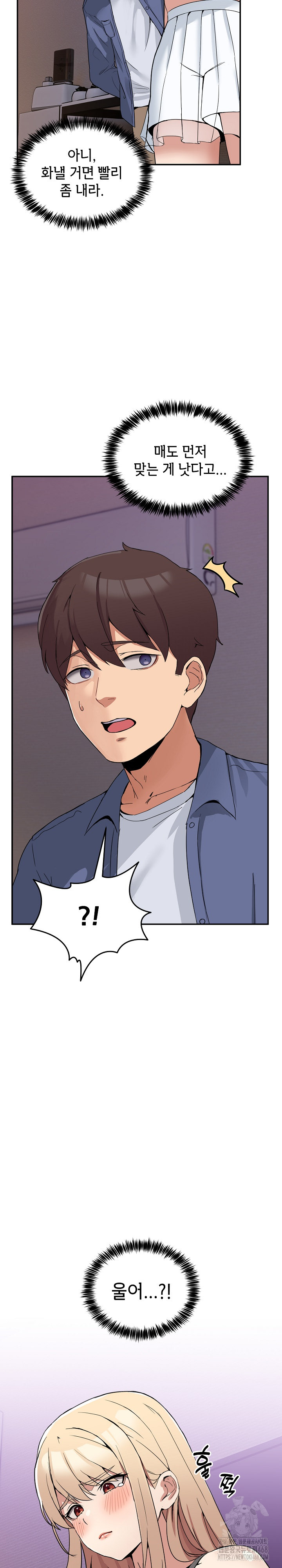 Men-Prohibited Chatroom Raw - Chapter 3 [photo 4] - MangaPorn