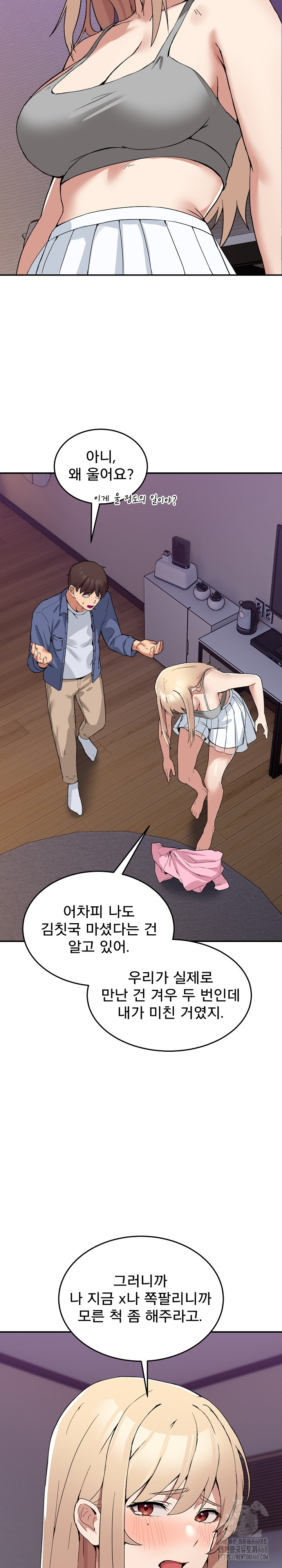 Men-Prohibited Chatroom Raw - Chapter 3 [photo 5] - MangaPorn