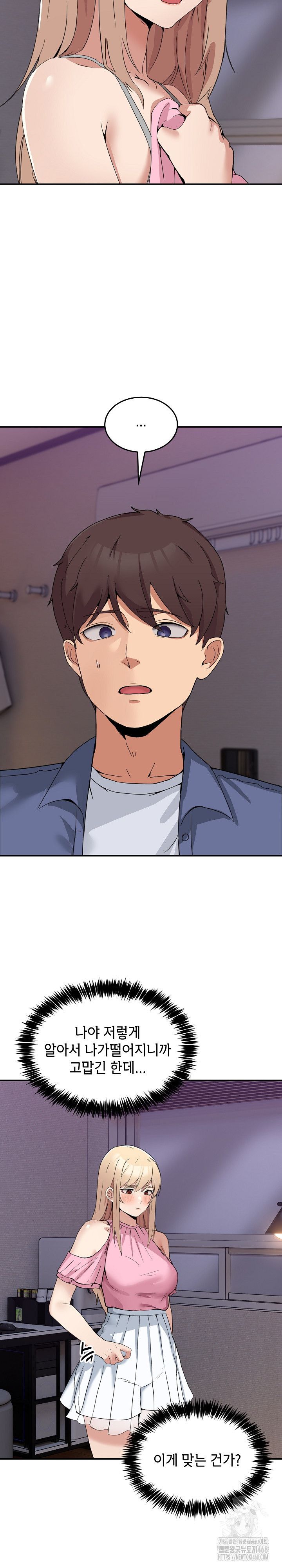 Men-Prohibited Chatroom Raw - Chapter 3 [photo 6] - MangaPorn