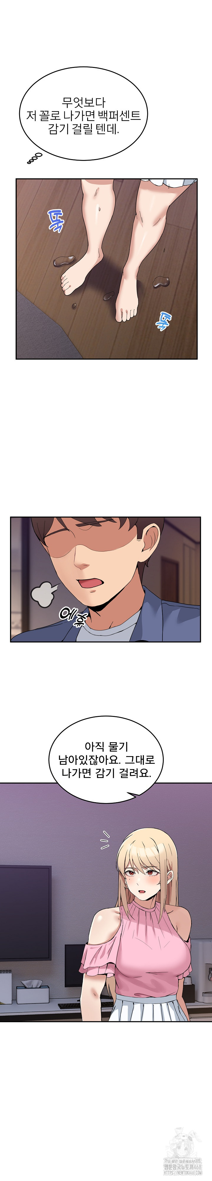 Men-Prohibited Chatroom Raw - Chapter 3 [photo 7] - MangaPorn