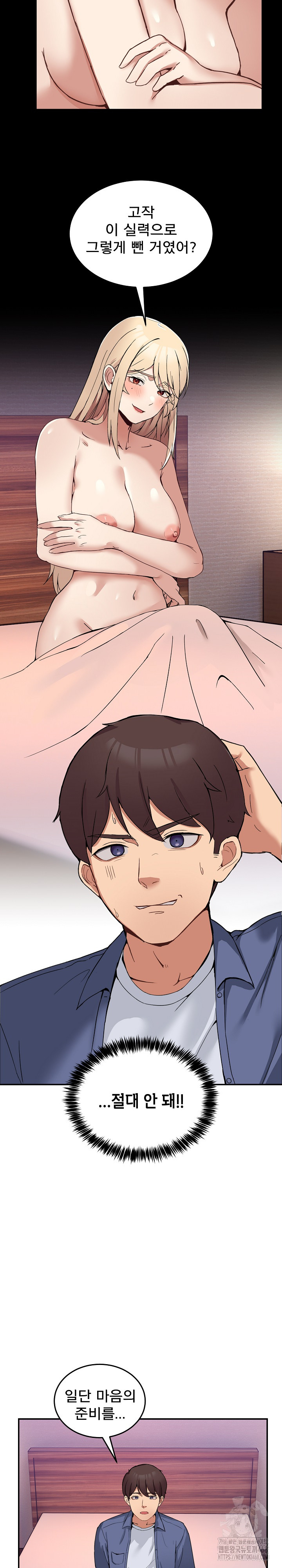 Men-Prohibited Chatroom Raw - Chapter 4 [photo 13] - MangaPorn