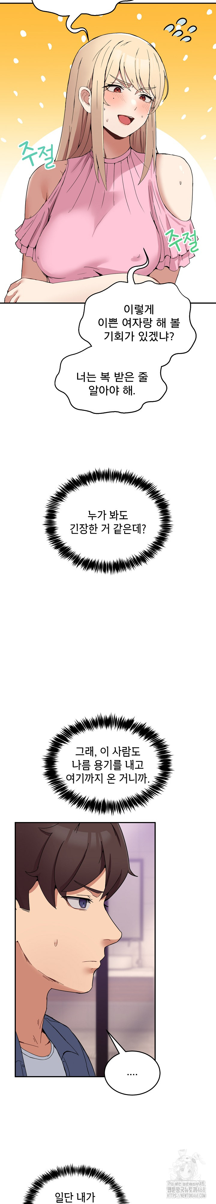 Men-Prohibited Chatroom Raw - Chapter 4 [photo 15] - MangaPorn