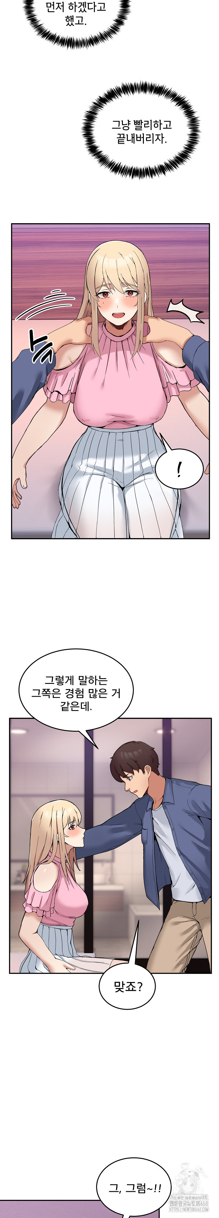 Men-Prohibited Chatroom Raw - Chapter 4 [photo 16] - MangaPorn