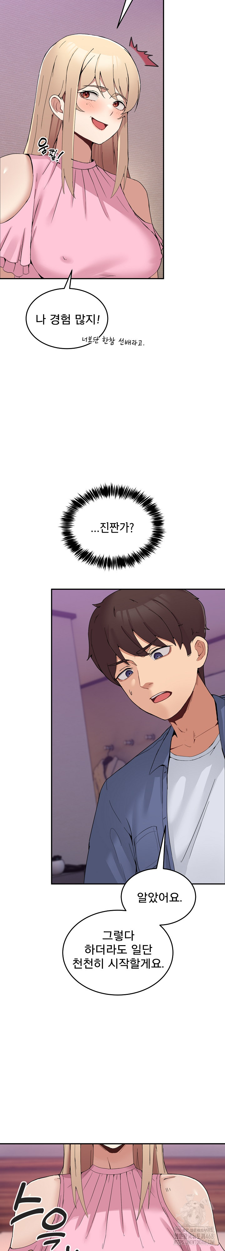 Men-Prohibited Chatroom Raw - Chapter 4 [photo 17] - MangaPorn