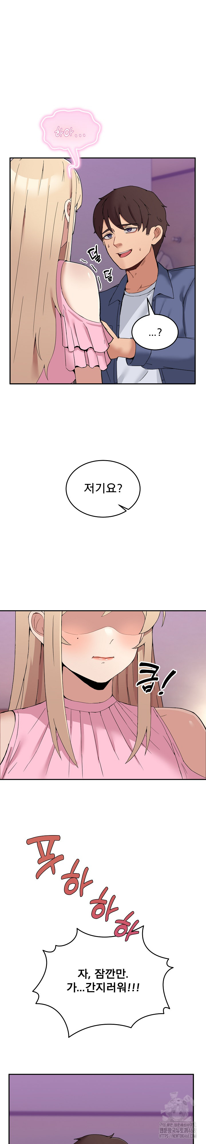 Men-Prohibited Chatroom Raw - Chapter 4 [photo 19] - MangaPorn
