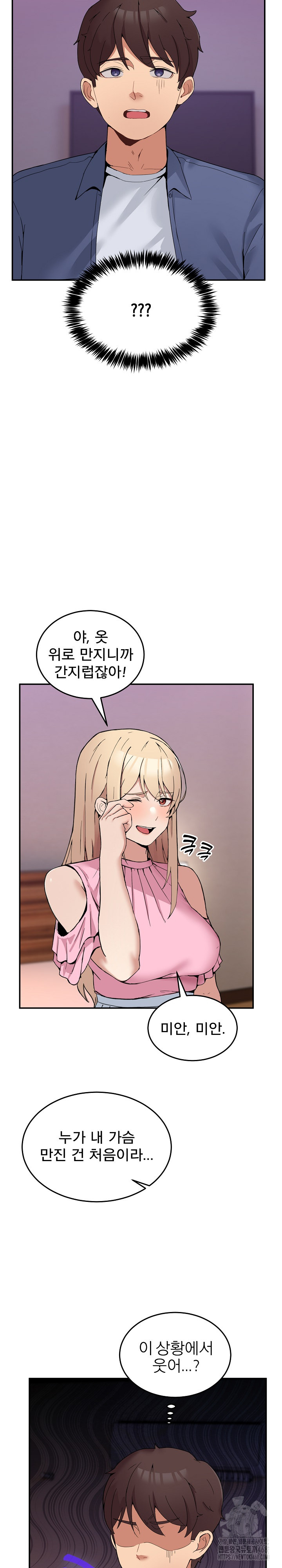 Men-Prohibited Chatroom Raw - Chapter 4 [photo 20] - MangaPorn