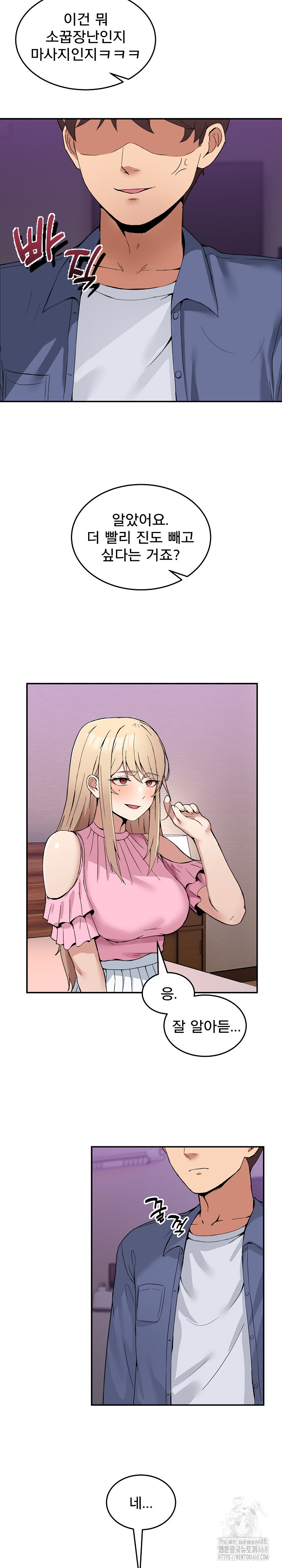 Men-Prohibited Chatroom Raw - Chapter 4 [photo 22] - MangaPorn
