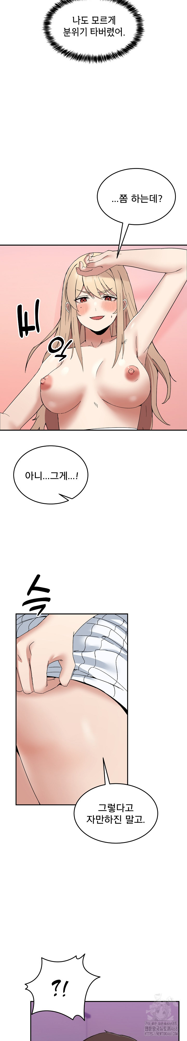 Men-Prohibited Chatroom Raw - Chapter 4 [photo 27] - MangaPorn