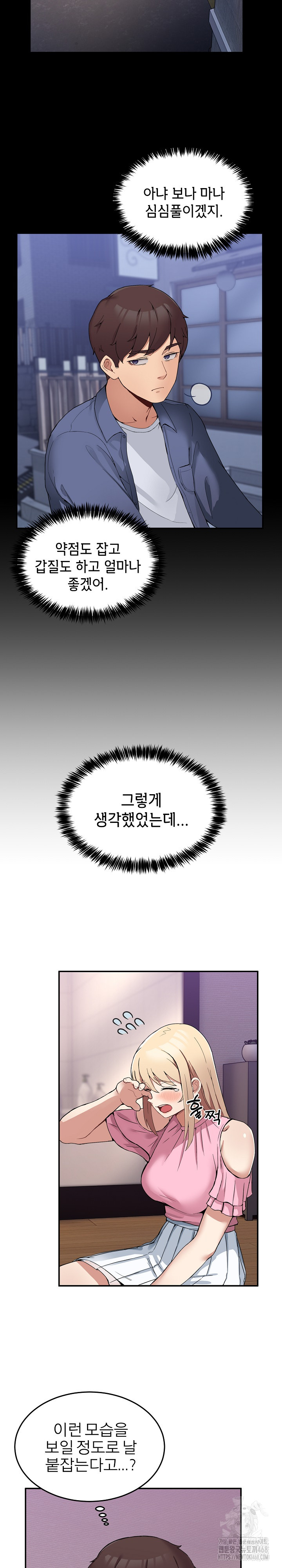 Men-Prohibited Chatroom Raw - Chapter 4 [photo 4] - MangaPorn