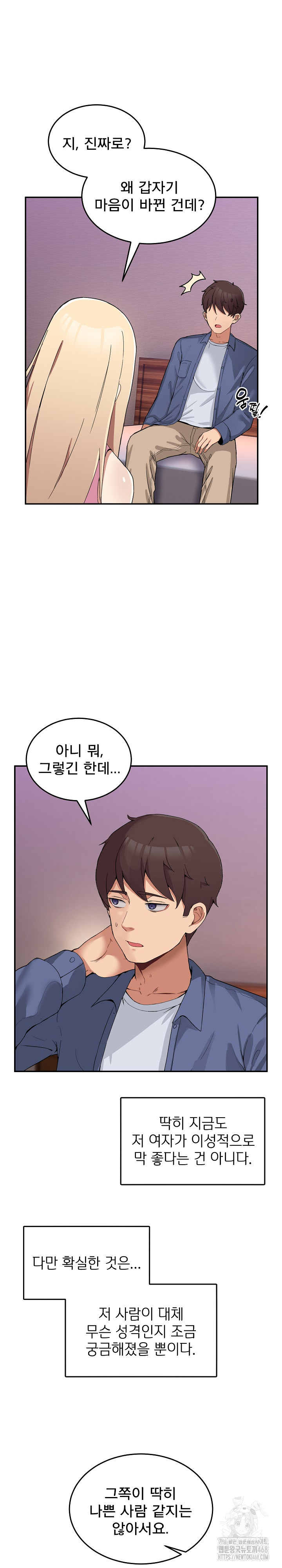 Men-Prohibited Chatroom Raw - Chapter 4 [photo 6] - MangaPorn