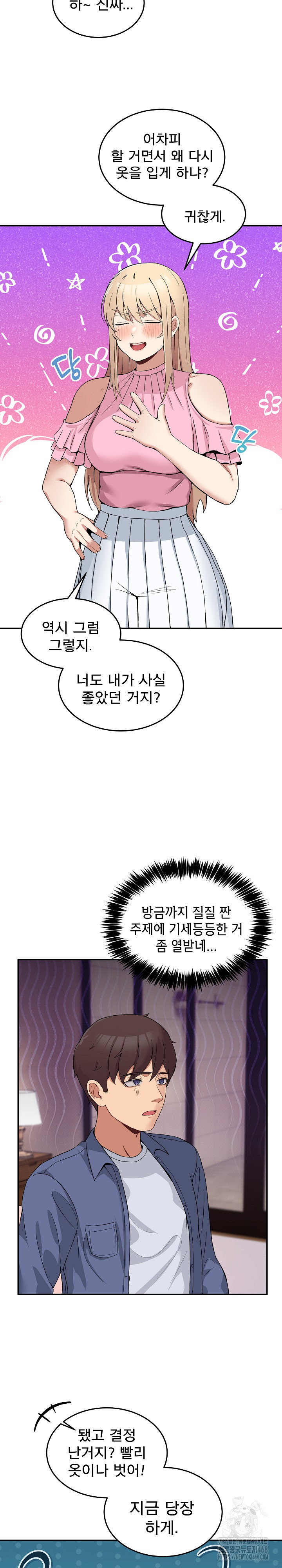 Men-Prohibited Chatroom Raw - Chapter 4 [photo 8] - MangaPorn